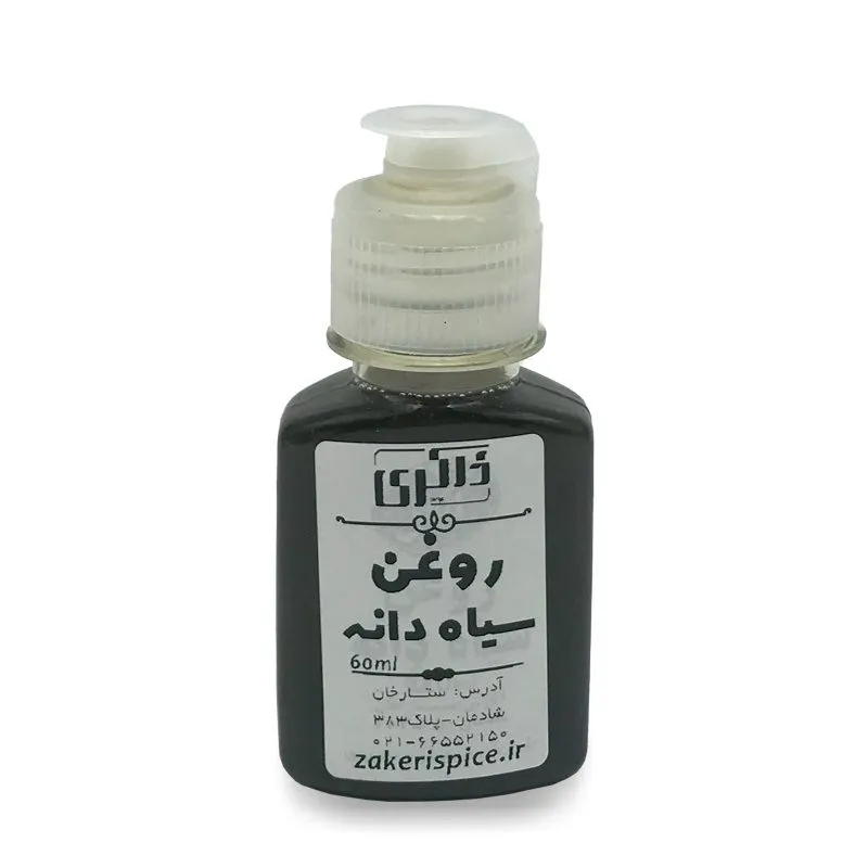 روغن سیاه دانه 60 میلی لیتر روغن سیاه دانه 60 میلی لیتر ادویه جات ذاکری