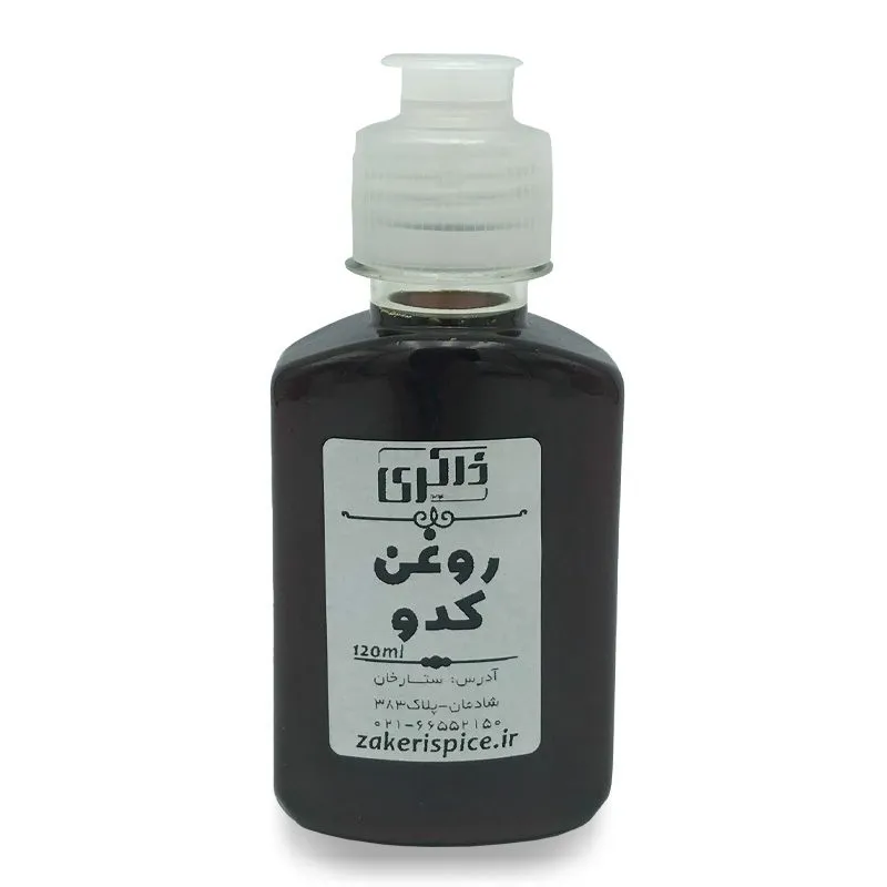 روغن کدو 120میلی لیتر روغن کدو 120میلی لیتر ادویه جات ذاکری
